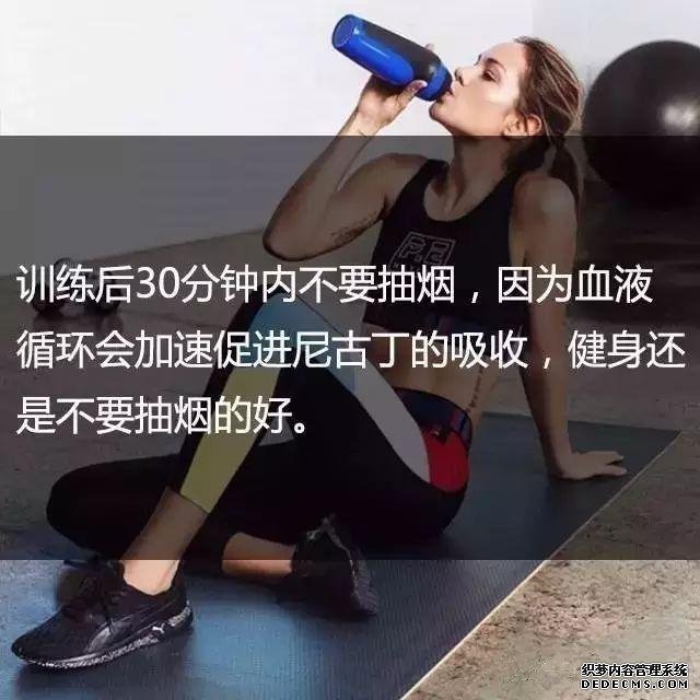 一位高級(jí)健身教練，給你的21條必備基礎(chǔ)健身知識(shí)