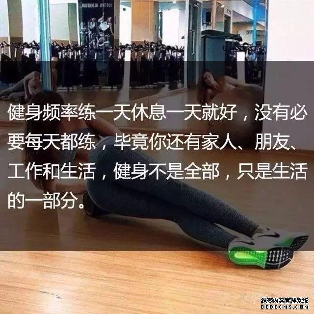 一位高級(jí)健身教練，給你的21條必備基礎(chǔ)健身知識(shí)