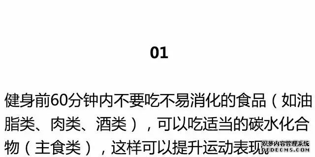20條最基礎(chǔ)的健身知識(shí)，初入健身一定要知道