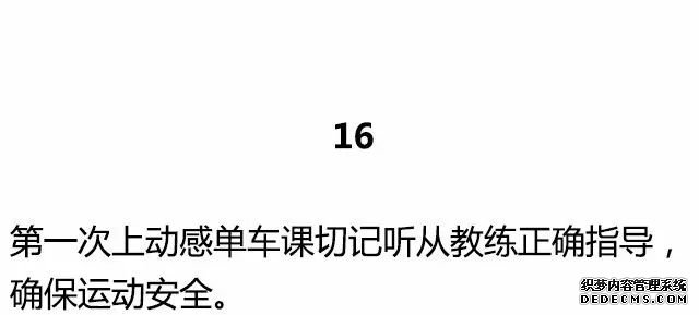 20條最基礎(chǔ)的健身知識(shí)，初入健身一定要知道