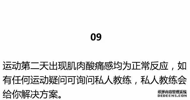 20條最基礎(chǔ)的健身知識(shí)，初入健身一定要知道