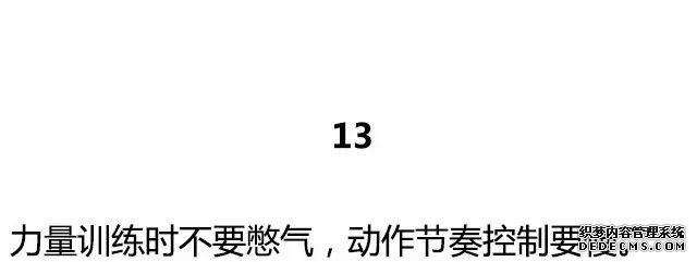 20條最基礎(chǔ)的健身知識(shí)，初入健身一定要知道