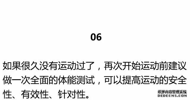 20條最基礎(chǔ)的健身知識(shí)，初入健身一定要知道