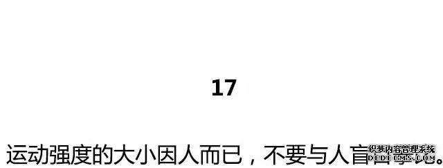 20條最基礎(chǔ)的健身知識(shí)，初入健身一定要知道