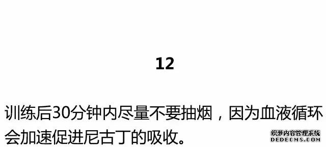 20條最基礎(chǔ)的健身知識(shí)，初入健身一定要知道