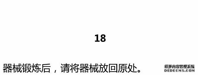 20條最基礎(chǔ)的健身知識(shí)，初入健身一定要知道