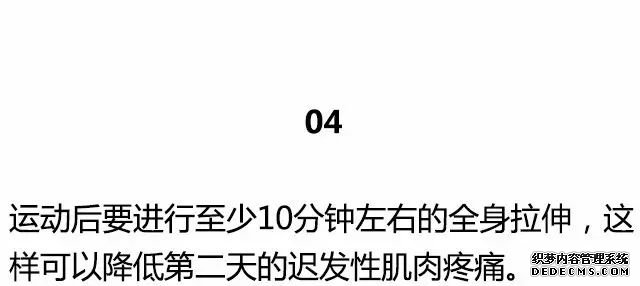 20條最基礎(chǔ)的健身知識(shí)，初入健身一定要知道
