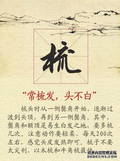 【健康養(yǎng)生】11張養(yǎng)生圖，張張實(shí)用，趕快收好！