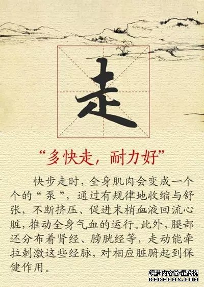 【健康養(yǎng)生】11張養(yǎng)生圖，張張實(shí)用，趕快收好！