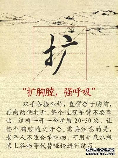 【健康養(yǎng)生】11張養(yǎng)生圖，張張實(shí)用，趕快收好！