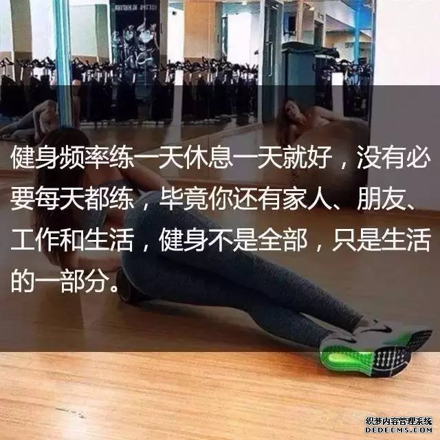 一位高級(jí)健身教練，給你的21條必備基礎(chǔ)健身知識(shí)