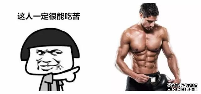一萬次的想法，比不上你一次全身心的投入到健身當(dāng)中去