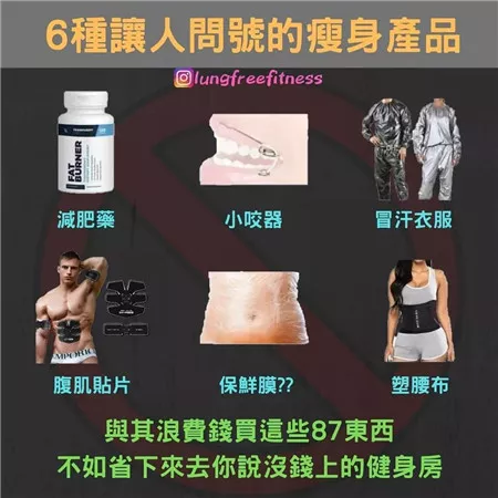 圖文并茂的健身小貼士（建議收藏！）