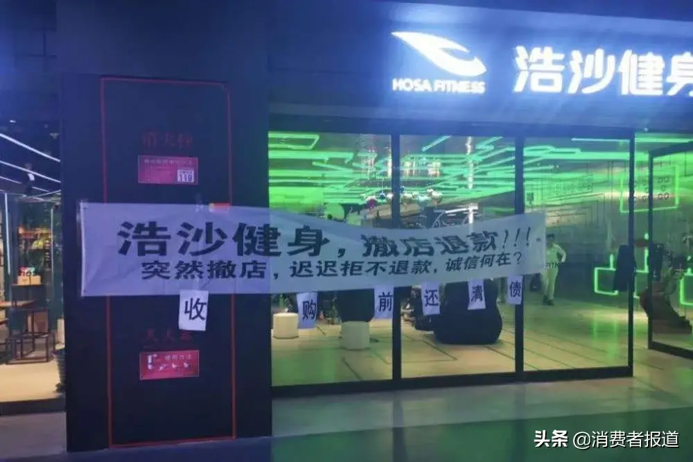 健身消費(fèi)圖鑒：從宅家健身到走進(jìn)健身房，需要躲開(kāi)多少坑？