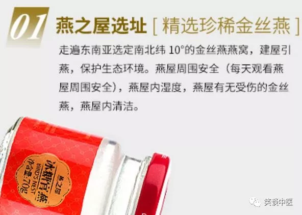 別再買燕窩了！養(yǎng)生性價(jià)比極低，燕窩的騙局，該收?qǐng)隽? img_height=