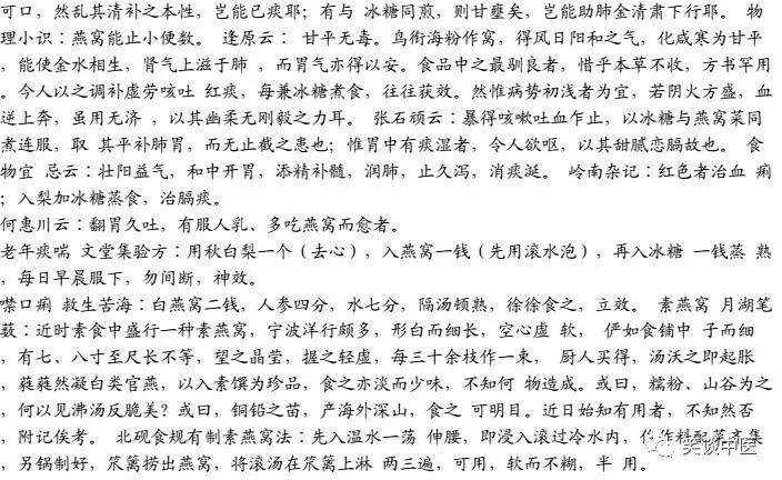 別再買燕窩了！養(yǎng)生性價(jià)比極低，燕窩的騙局，該收?qǐng)隽? img_height=