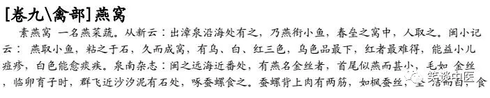 別再買燕窩了！養(yǎng)生性價(jià)比極低，燕窩的騙局，該收?qǐng)隽? img_height=