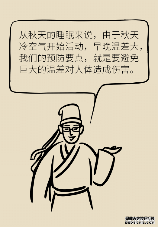 秋天如何睡個(gè)養(yǎng)生覺？你了解的可能都是錯(cuò)的
