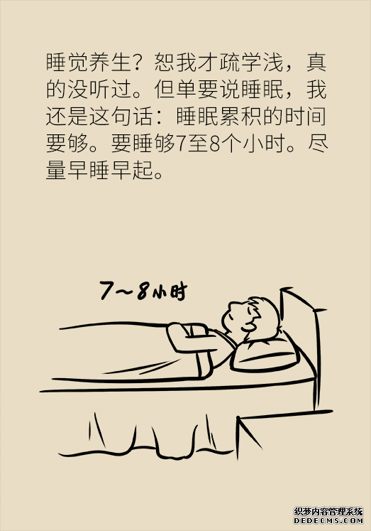 秋天如何睡個(gè)養(yǎng)生覺？你了解的可能都是錯(cuò)的