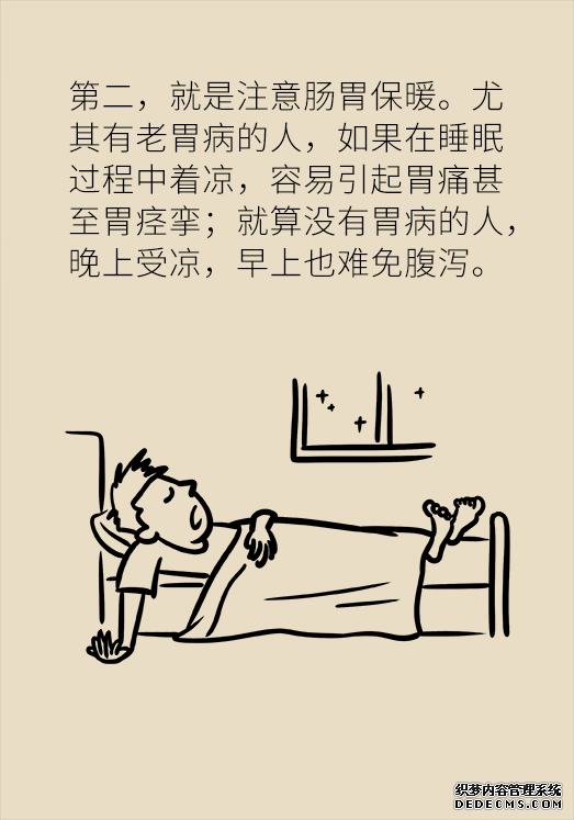 秋天如何睡個(gè)養(yǎng)生覺？你了解的可能都是錯(cuò)的