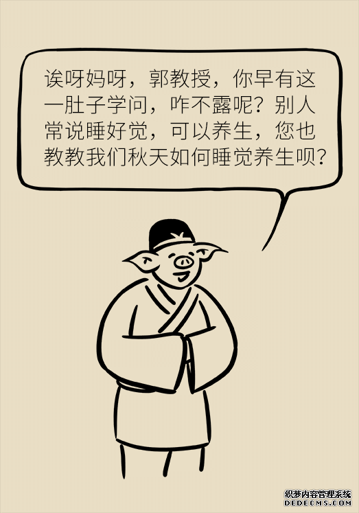 秋天如何睡個(gè)養(yǎng)生覺？你了解的可能都是錯(cuò)的