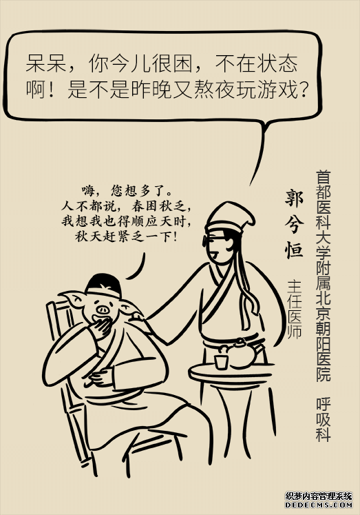 秋天如何睡個(gè)養(yǎng)生覺？你了解的可能都是錯(cuò)的