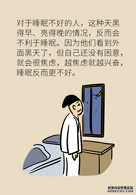 秋天如何睡個(gè)養(yǎng)生覺？你了解的可能都是錯(cuò)的