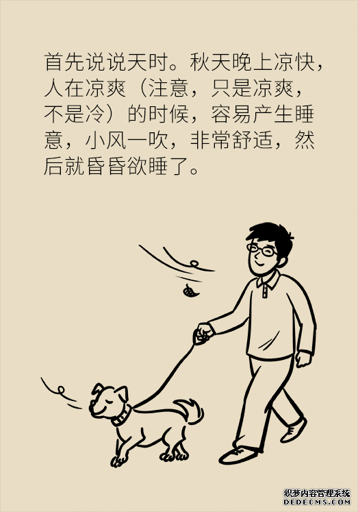 秋天如何睡個(gè)養(yǎng)生覺？你了解的可能都是錯(cuò)的