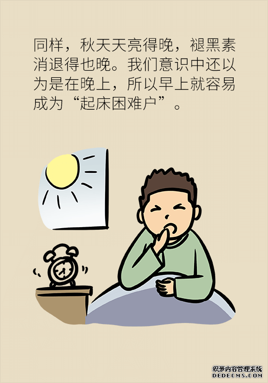 秋天如何睡個(gè)養(yǎng)生覺？你了解的可能都是錯(cuò)的