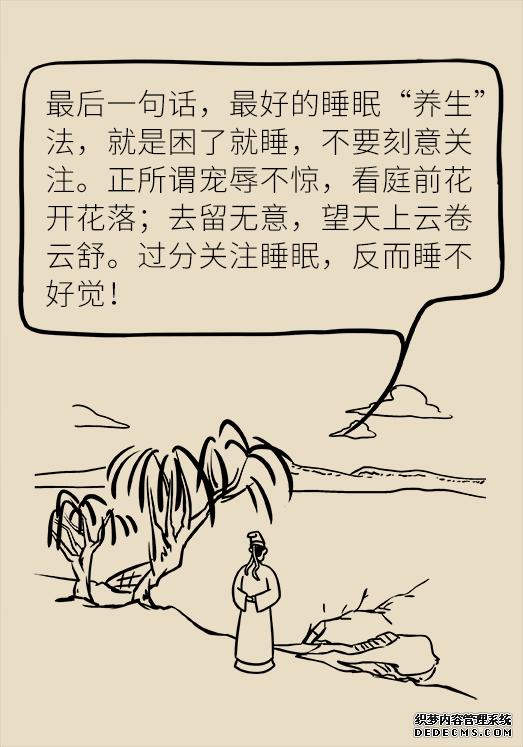 秋天如何睡個(gè)養(yǎng)生覺？你了解的可能都是錯(cuò)的