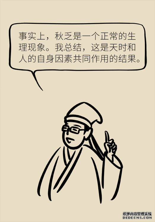 秋天如何睡個(gè)養(yǎng)生覺？你了解的可能都是錯(cuò)的