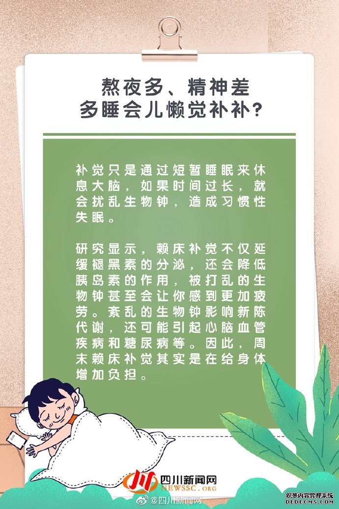 小科普 當(dāng)代“打工人”養(yǎng)生誤區(qū)指南，了解養(yǎng)生的那些事兒