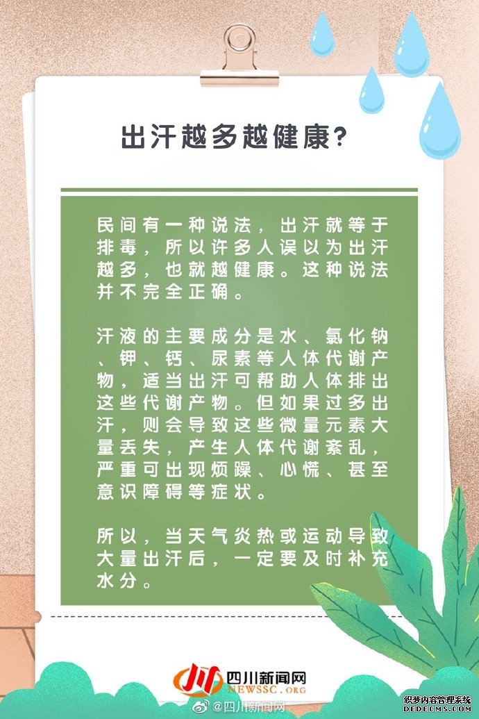 小科普 當(dāng)代“打工人”養(yǎng)生誤區(qū)指南，了解養(yǎng)生的那些事兒