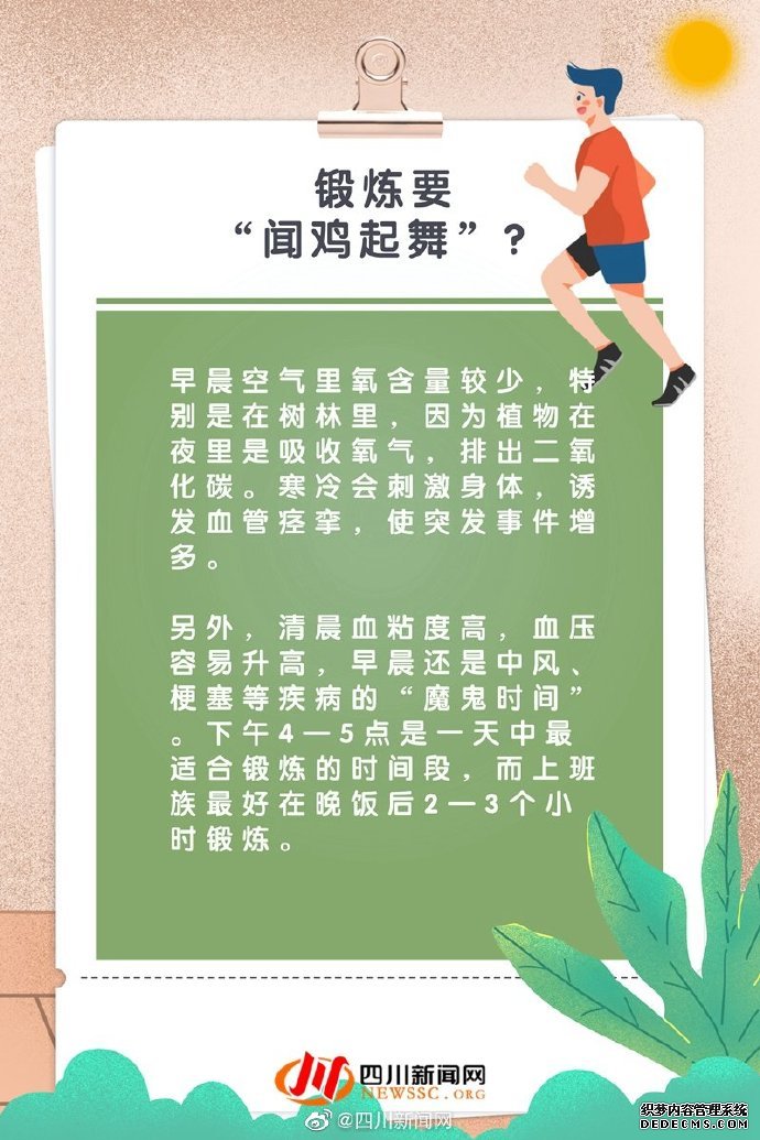 小科普 當(dāng)代“打工人”養(yǎng)生誤區(qū)指南，了解養(yǎng)生的那些事兒