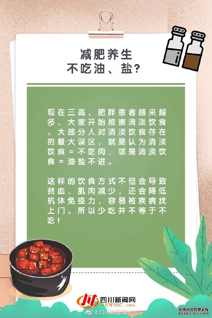 小科普 當(dāng)代“打工人”養(yǎng)生誤區(qū)指南，了解養(yǎng)生的那些事兒