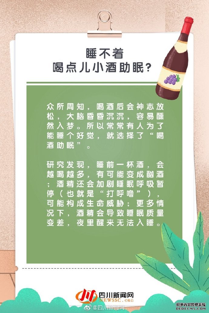 小科普 當(dāng)代“打工人”養(yǎng)生誤區(qū)指南，了解養(yǎng)生的那些事兒