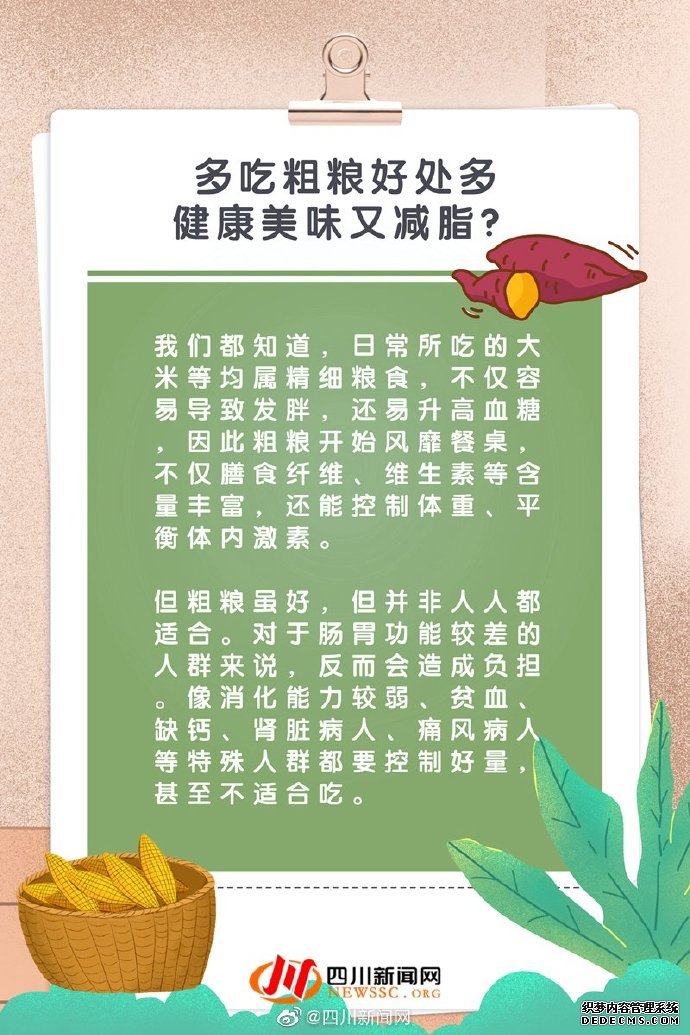 小科普 當(dāng)代“打工人”養(yǎng)生誤區(qū)指南，了解養(yǎng)生的那些事兒